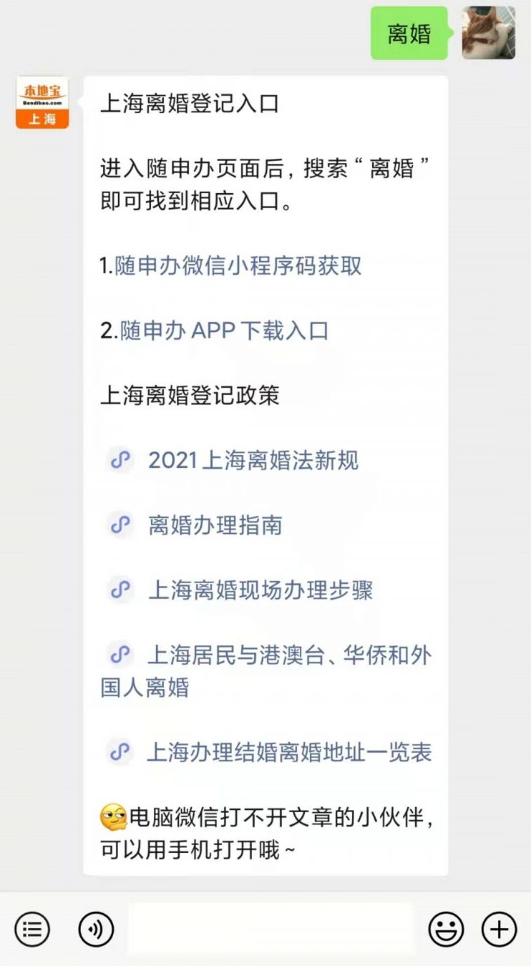 离婚协议手机版正规离婚协议书免费-第2张图片-太平洋在线下载