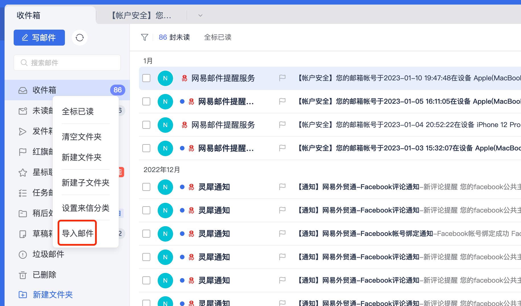 126邮箱安卓版foxmail安卓版