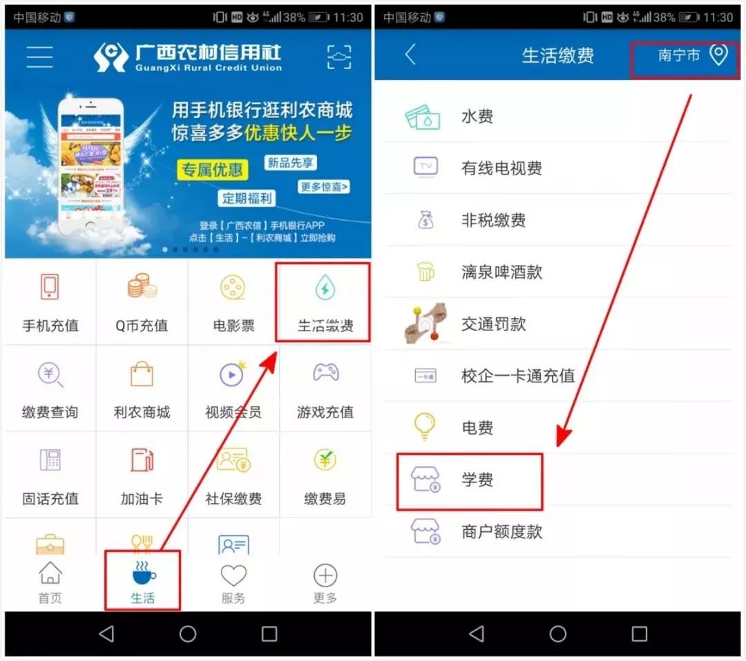 江西农信手机客户端江西农村信用社手机银行app