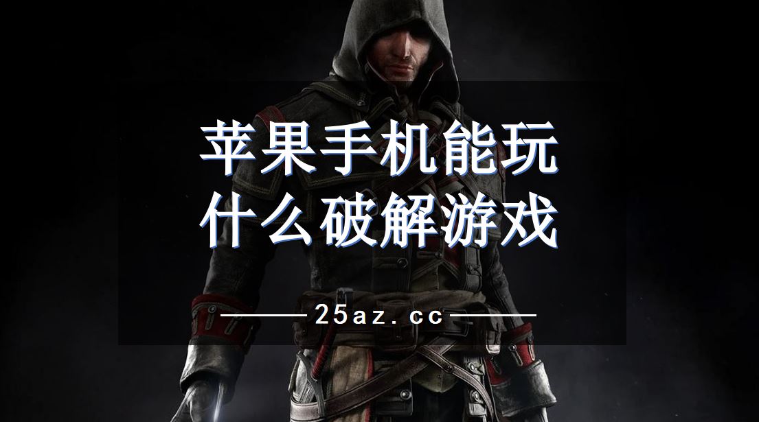 苹果内购破解游戏版内购破解gm游戏盒子