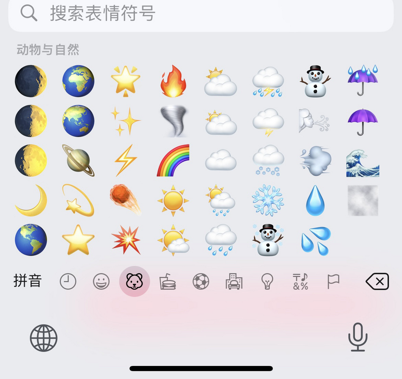 搜狗输入法手机版动物搜狗手写输入法手机版下载