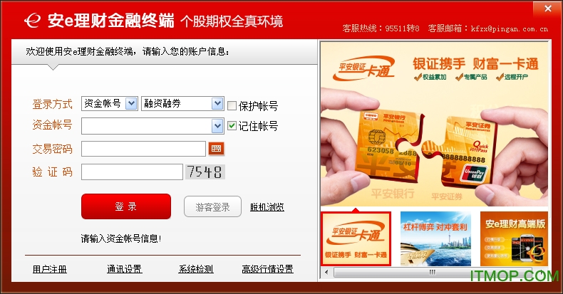 平安保险客户端是什么软件的简单介绍-第2张图片-太平洋在线下载
