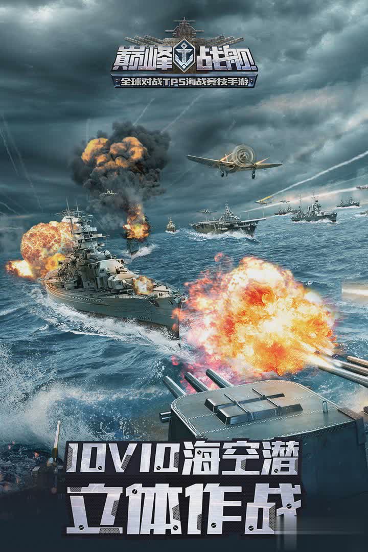 机械海战游戏手机版十大经典航海单机pc游戏