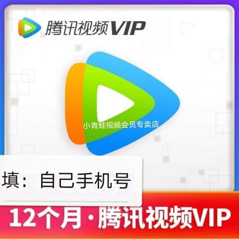 腾讯视频客户端官网腾讯官方下载电脑版