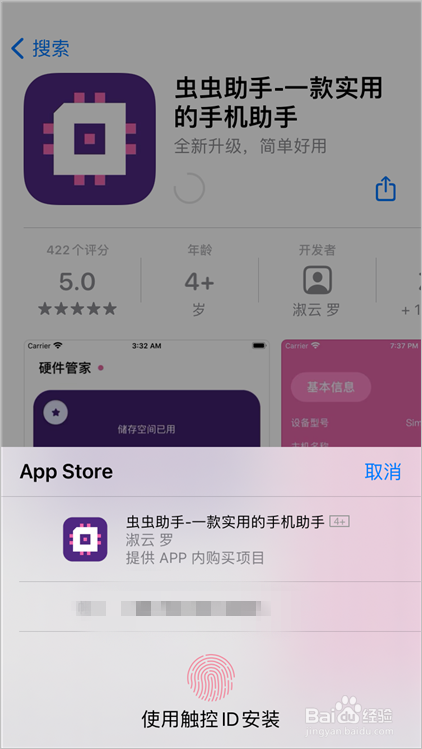 苹果手机安装京版苹果手机app安装下载-第2张图片-太平洋在线下载
