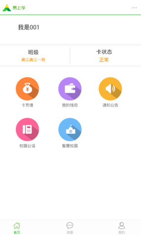 包含易上学苹果版怎么下载不了的词条