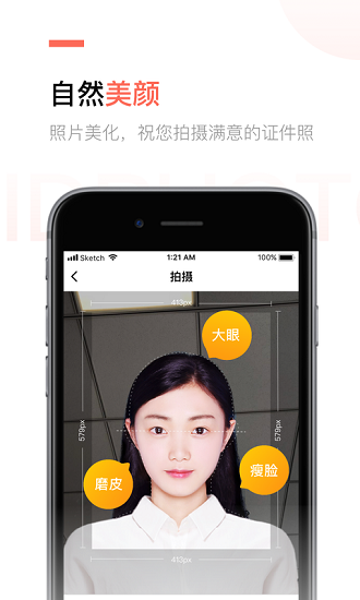 拍证件照的软件苹果版苹果手机身份证照怎么拍-第2张图片-太平洋在线下载