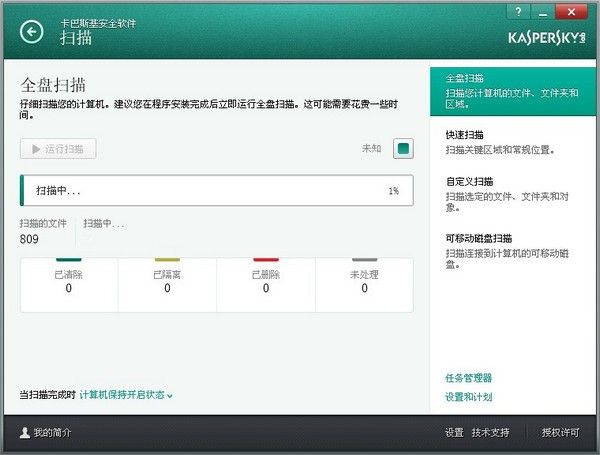 卡巴斯基手机版免费版卡巴斯基杀毒软件官方免费版