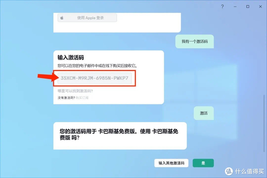 卡巴斯基手机版免费版卡巴斯基杀毒软件官方免费版-第2张图片-太平洋在线下载