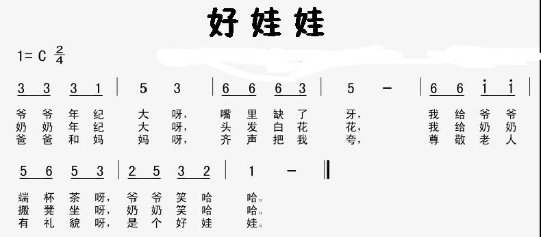 儿歌苹果钢琴教学版铃儿响叮当简谱钢琴曲