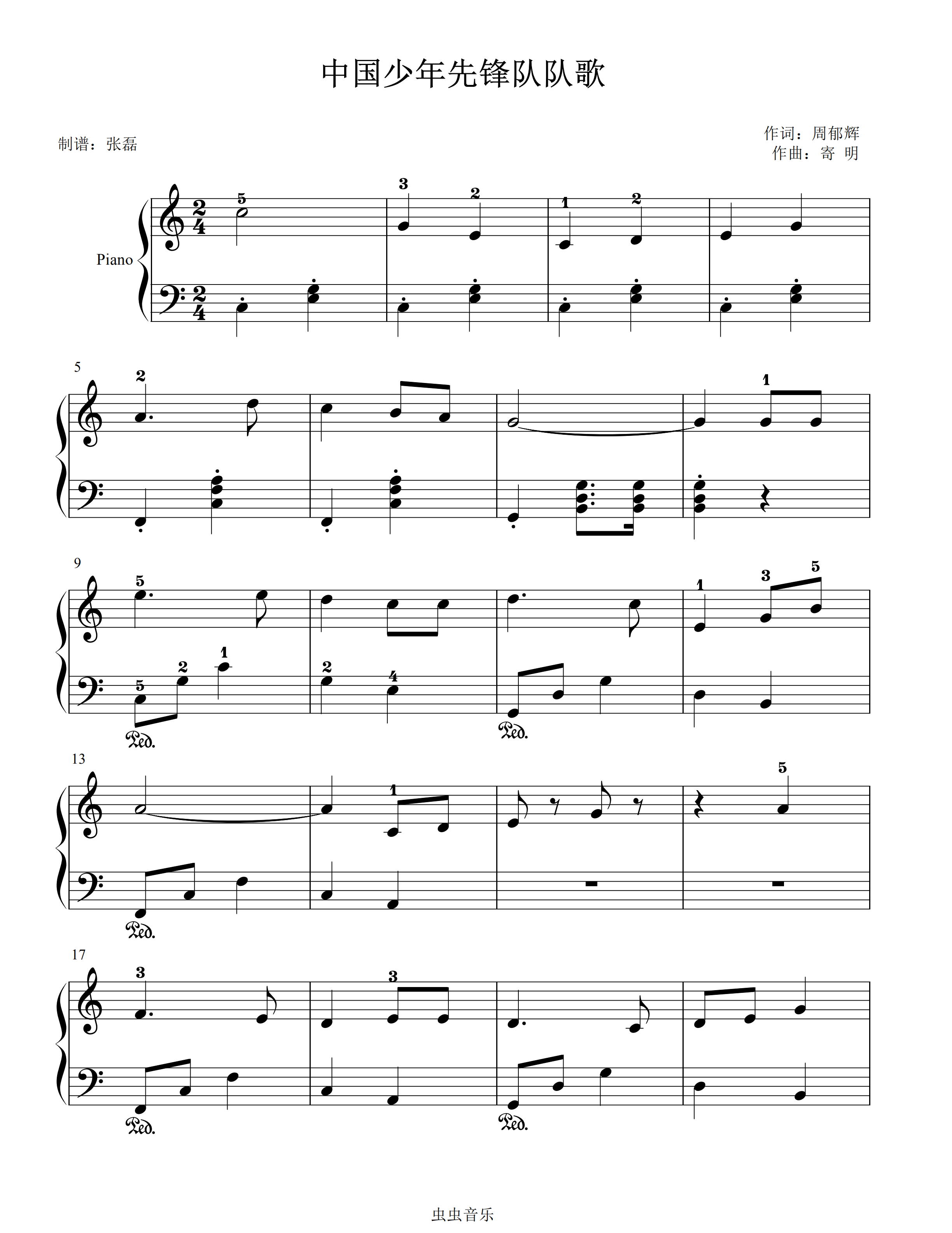 儿歌苹果钢琴教学版铃儿响叮当简谱钢琴曲-第2张图片-太平洋在线下载
