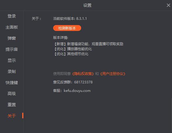 双屏幕斗鱼客户端死机斗鱼客户端已停止工作请尝试升级显卡驱动