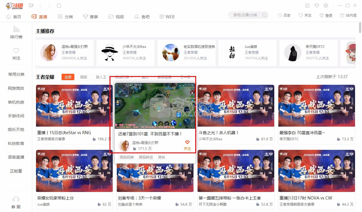 双屏幕斗鱼客户端死机斗鱼客户端已停止工作请尝试升级显卡驱动-第2张图片-太平洋在线下载