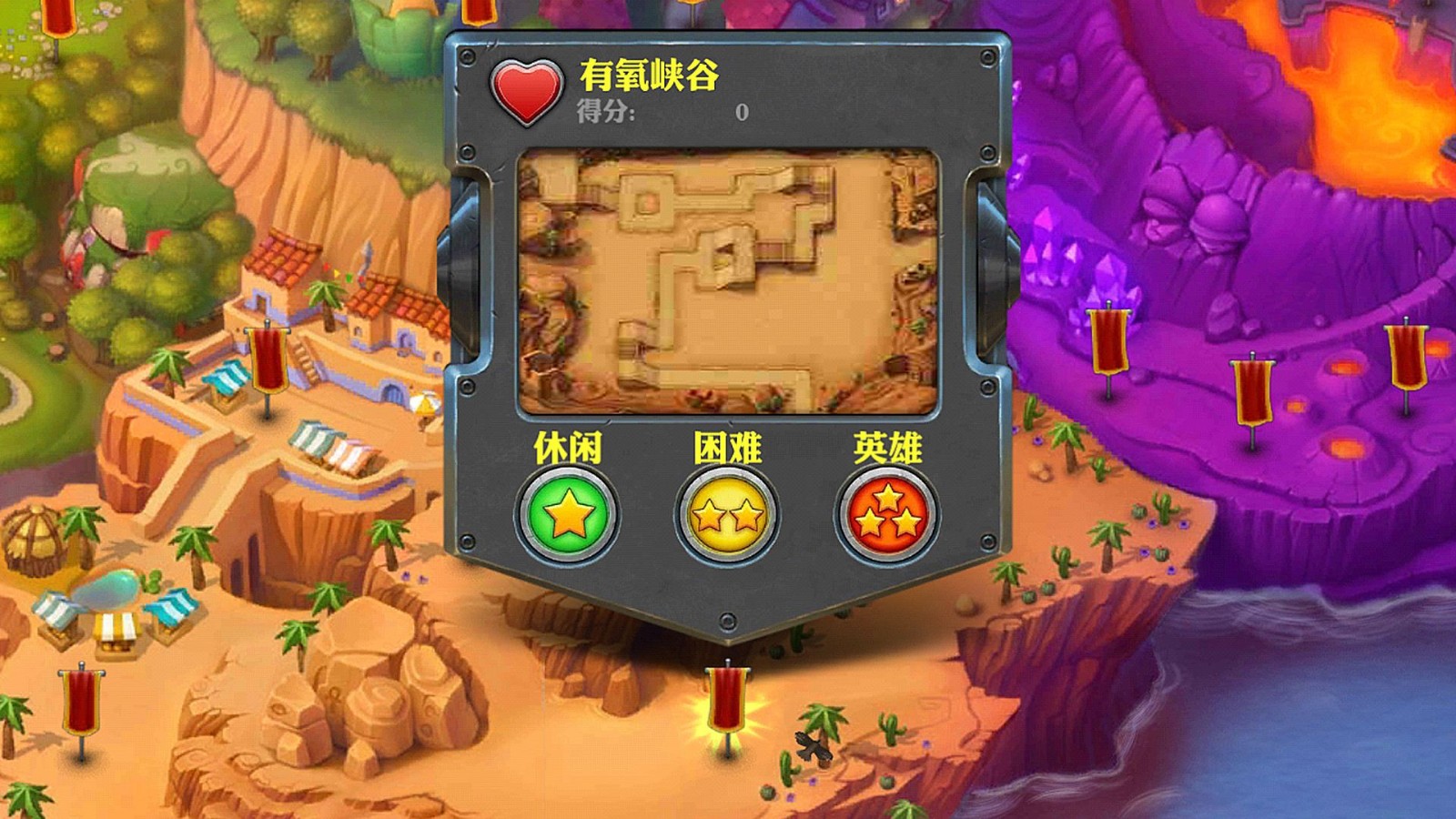 塔防客户端游戏塔防单机游戏电脑版-第2张图片-太平洋在线下载