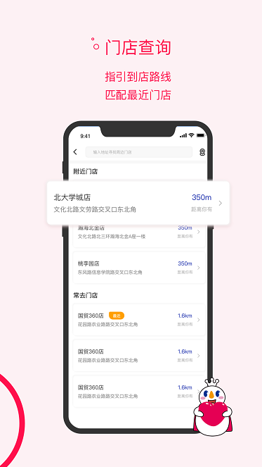 安卓版蜜雪蜜雪冰城app新人-第2张图片-太平洋在线下载