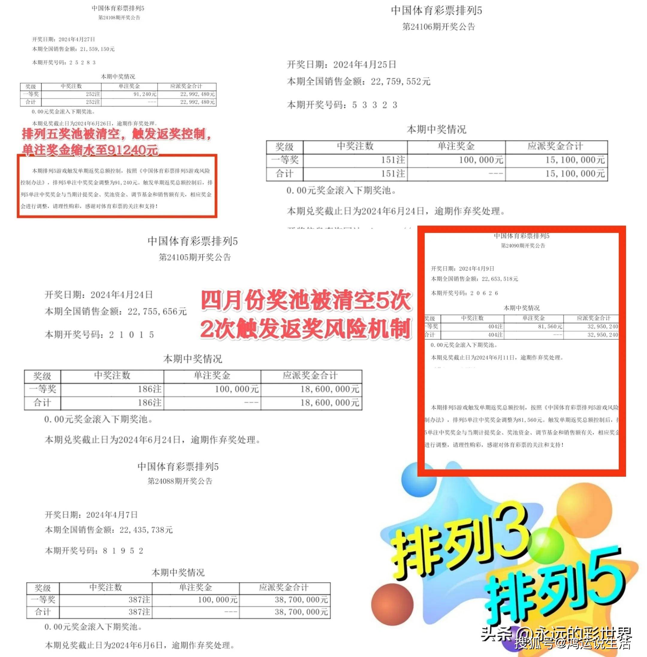 188彩票网客户端168彩票电脑版官网-第2张图片-太平洋在线下载