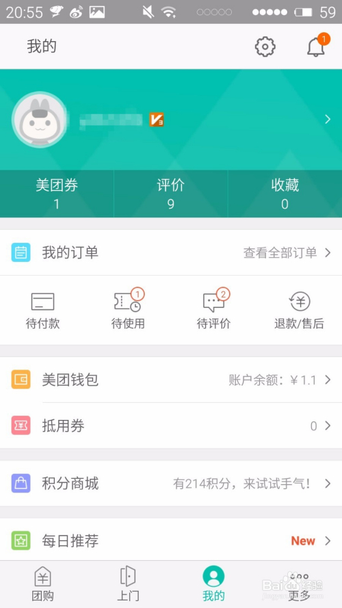 包含美团手机客户端退款在哪里的词条-第2张图片-太平洋在线下载
