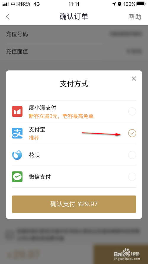 百度糯米苹果版苹果糯米饼的做法大全窍门-第2张图片-太平洋在线下载