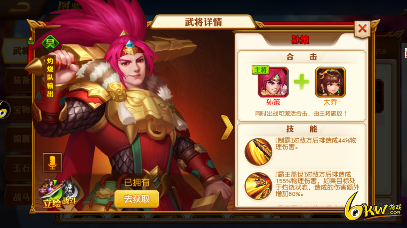 三国志名将令华为客户端三国志战略版华为客户端怎么进