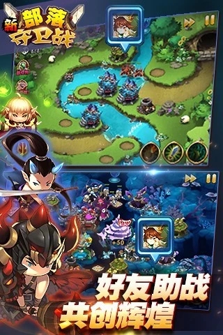部落守卫战手机版344部落守卫战手机版怎么没了-第2张图片-太平洋在线下载