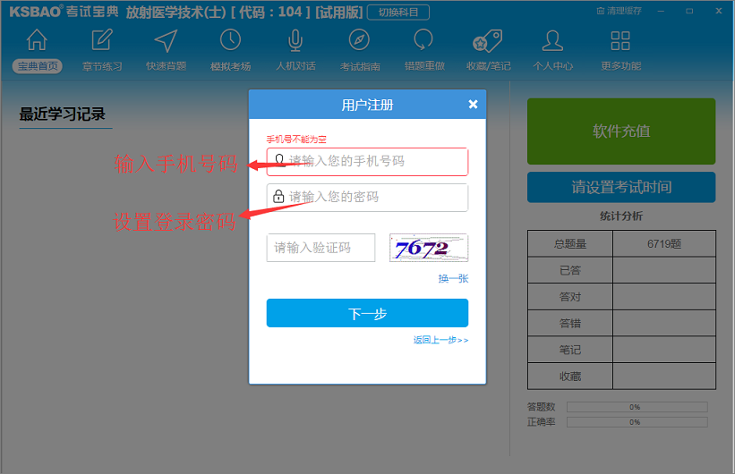 学校计算机考试客户端大学生计算机考试客户端-第2张图片-太平洋在线下载