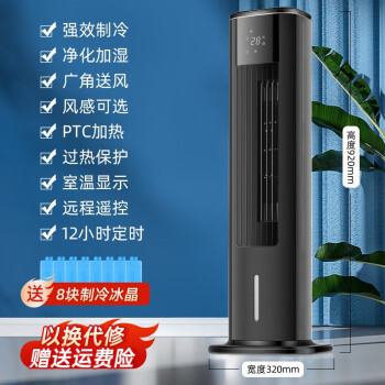 长虹客户端送空调扇长虹空调扇质量怎么样