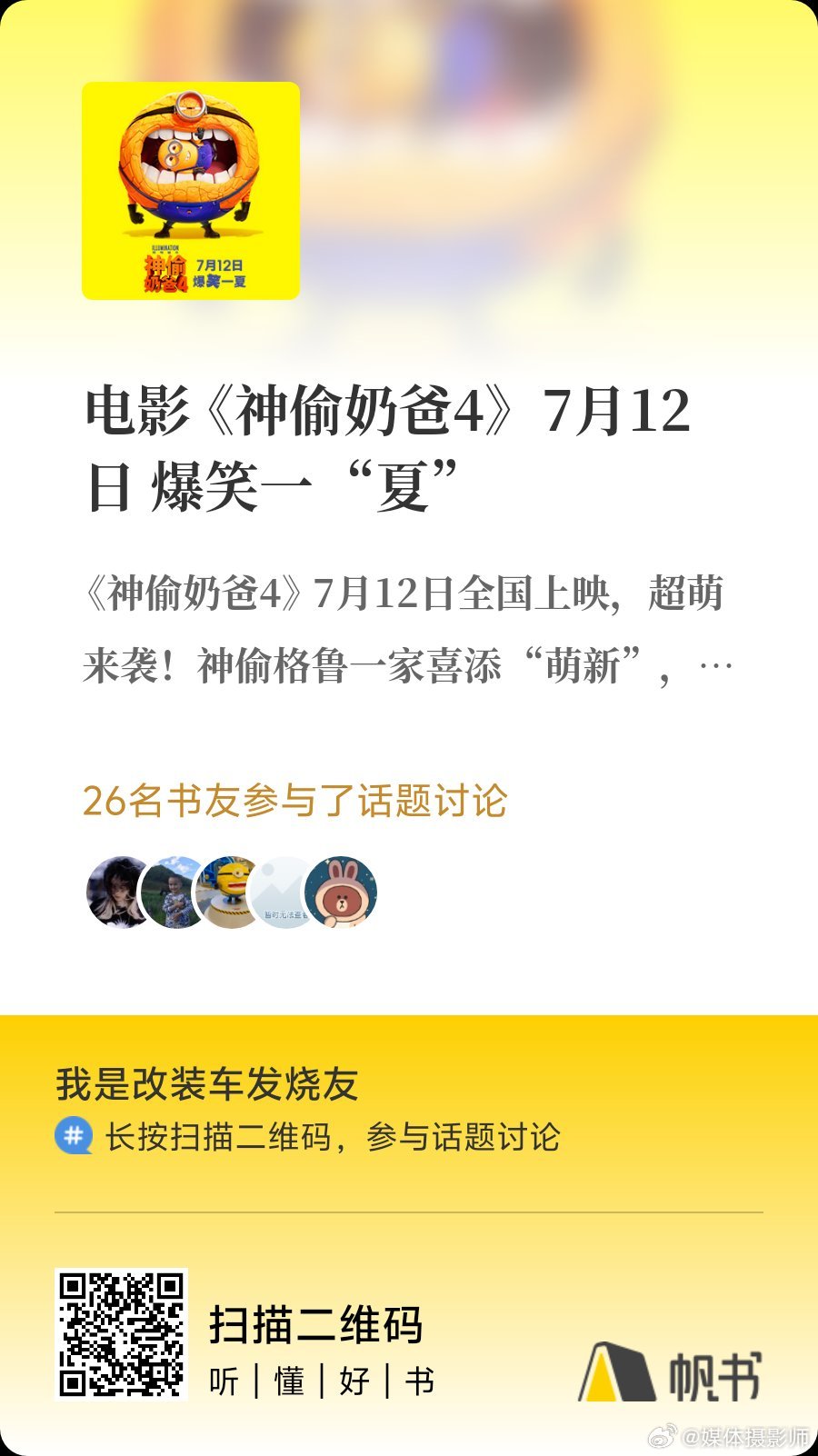 在线资源站手机版玖玖资原站稳定更新365天在线观看