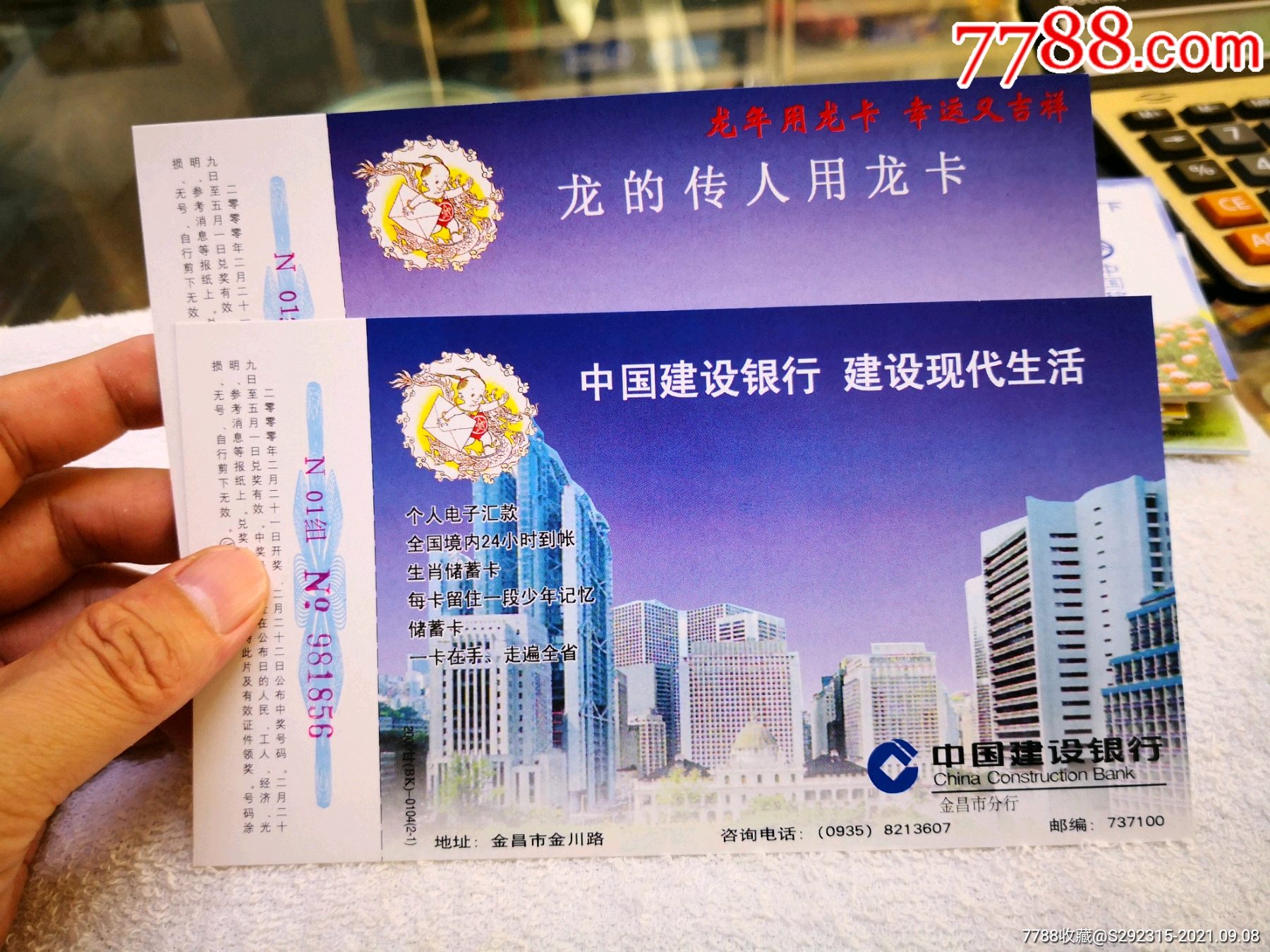 龙卡商城手机客户端建行龙卡信用卡有几种