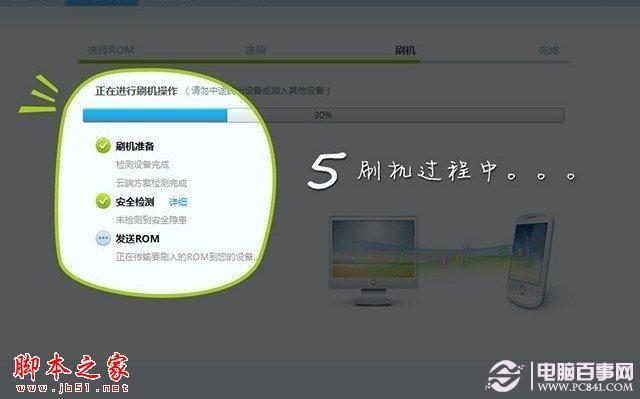 刷机精灵手机版手机数据恢复精灵官方正版-第2张图片-太平洋在线下载