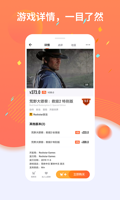 杉果客户端类似杉果游戏的平台