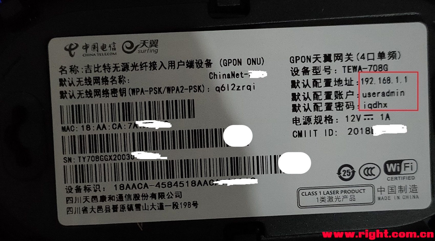 adsl密码查看器手机版adsl密码查看器最新官方版下载