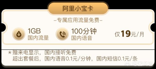 手机版阿里小宝卡阿里小宝卡免流量应用-第2张图片-太平洋在线下载