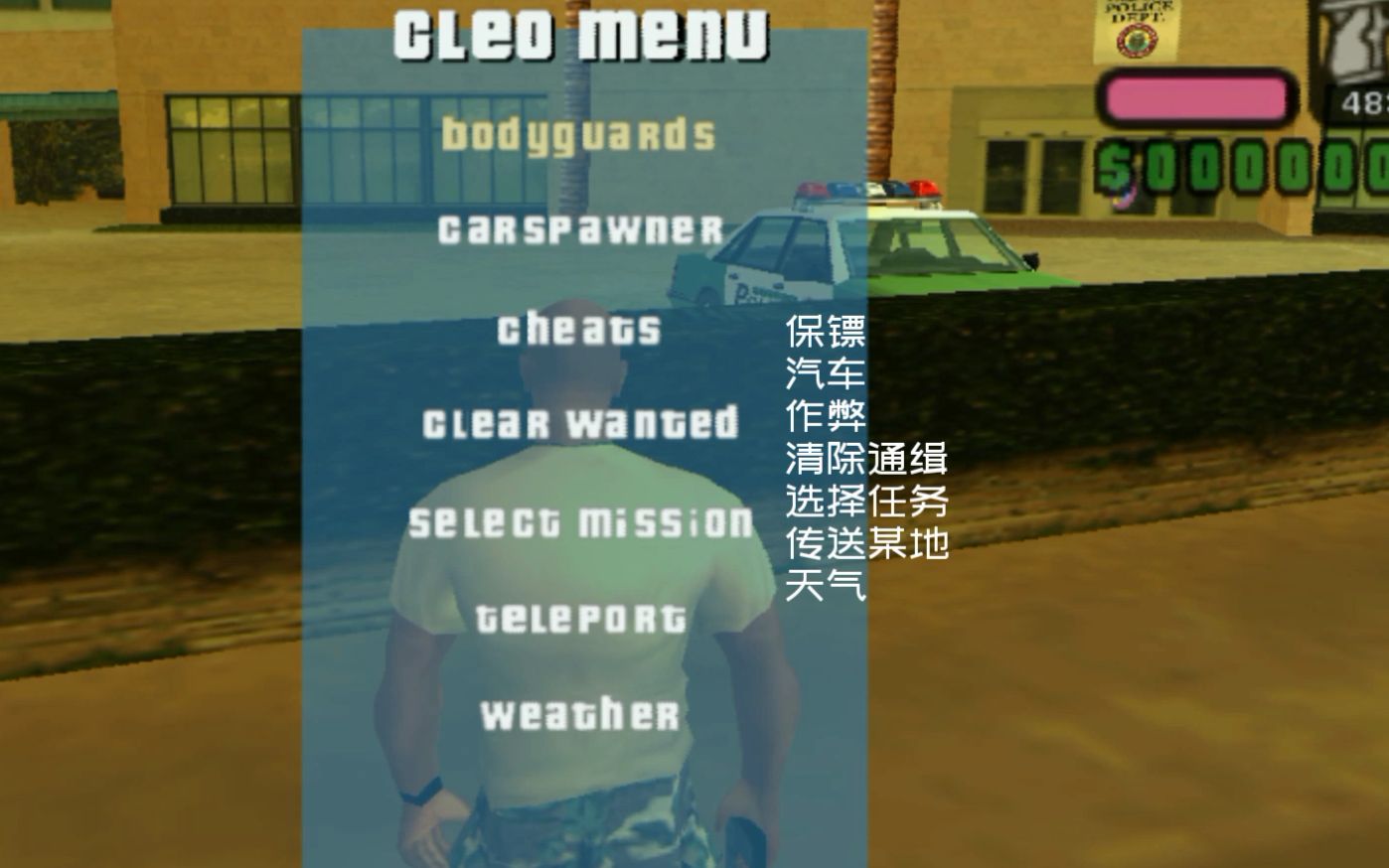 罪恶都市手机版cleo圣安地列斯CLEO工具箱-第2张图片-太平洋在线下载