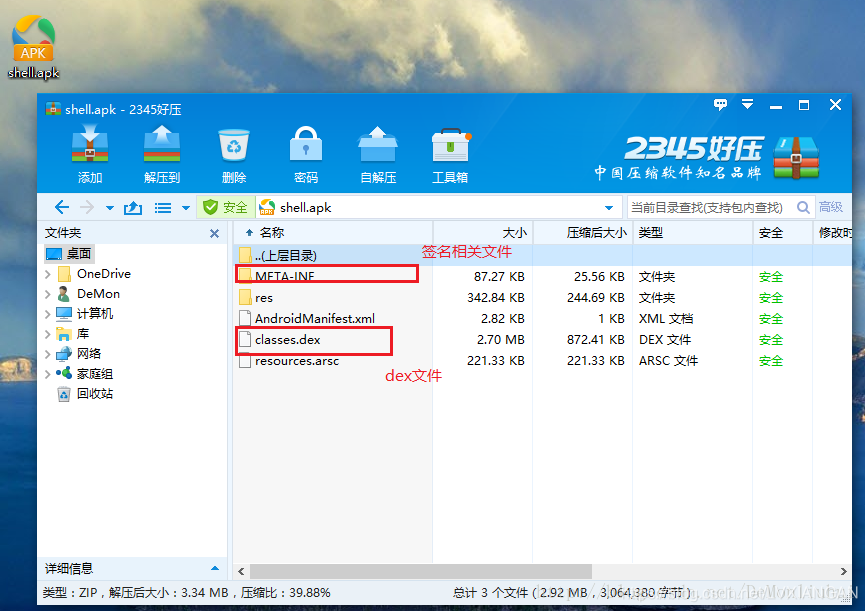 客户端加壳exe文件加壳软件-第2张图片-太平洋在线下载