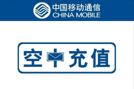 移动客户端充值中国移动10086下载安装-第2张图片-太平洋在线下载