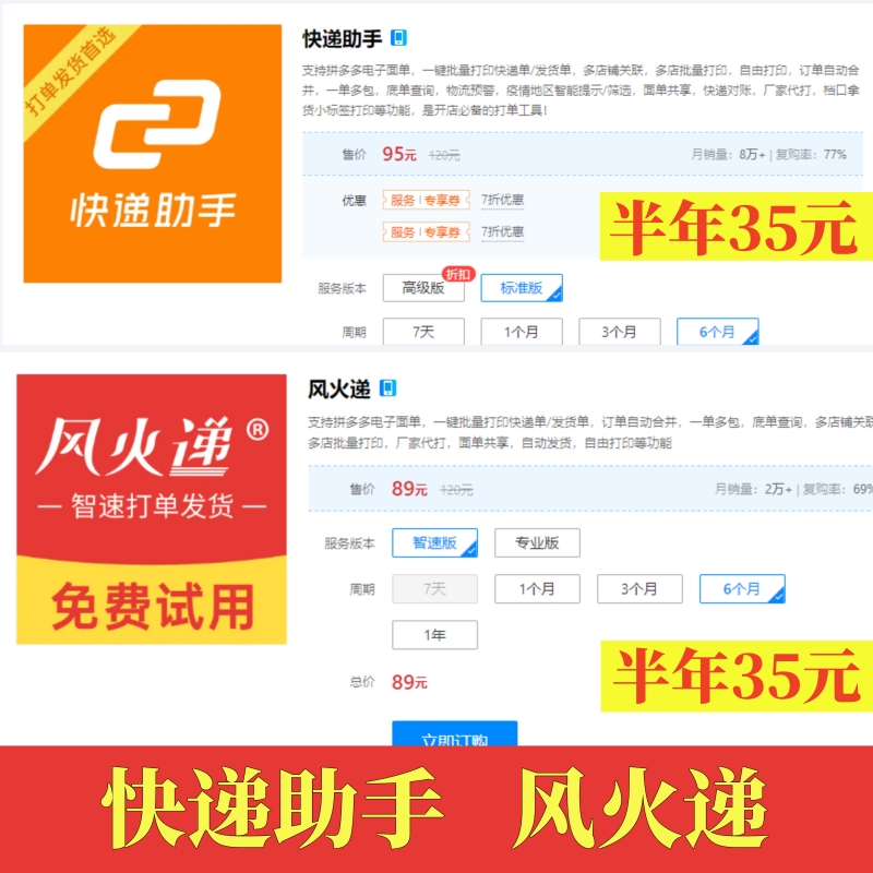 电商助手手机版电商助手购买单号