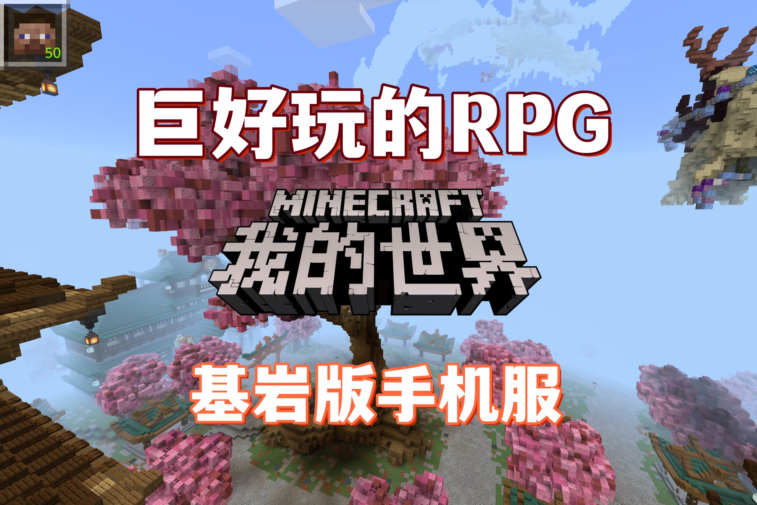 我的世界手机版速度我的世界怎么加快刷怪速度