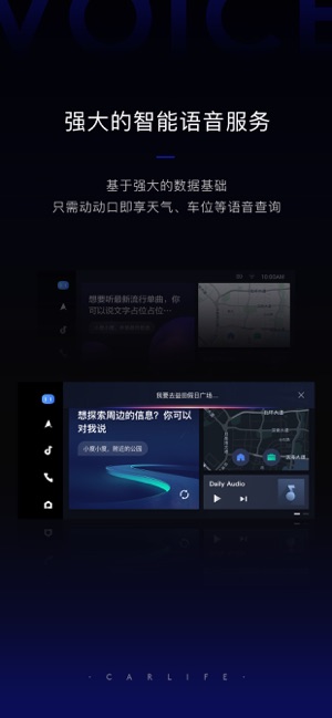 安卓carlifeEX版carlifeex息屏修改-第2张图片-太平洋在线下载