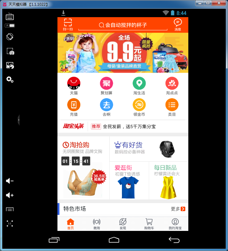 淘宝电脑客户端登陆淘宝卖家中心登录入口-第2张图片-太平洋在线下载