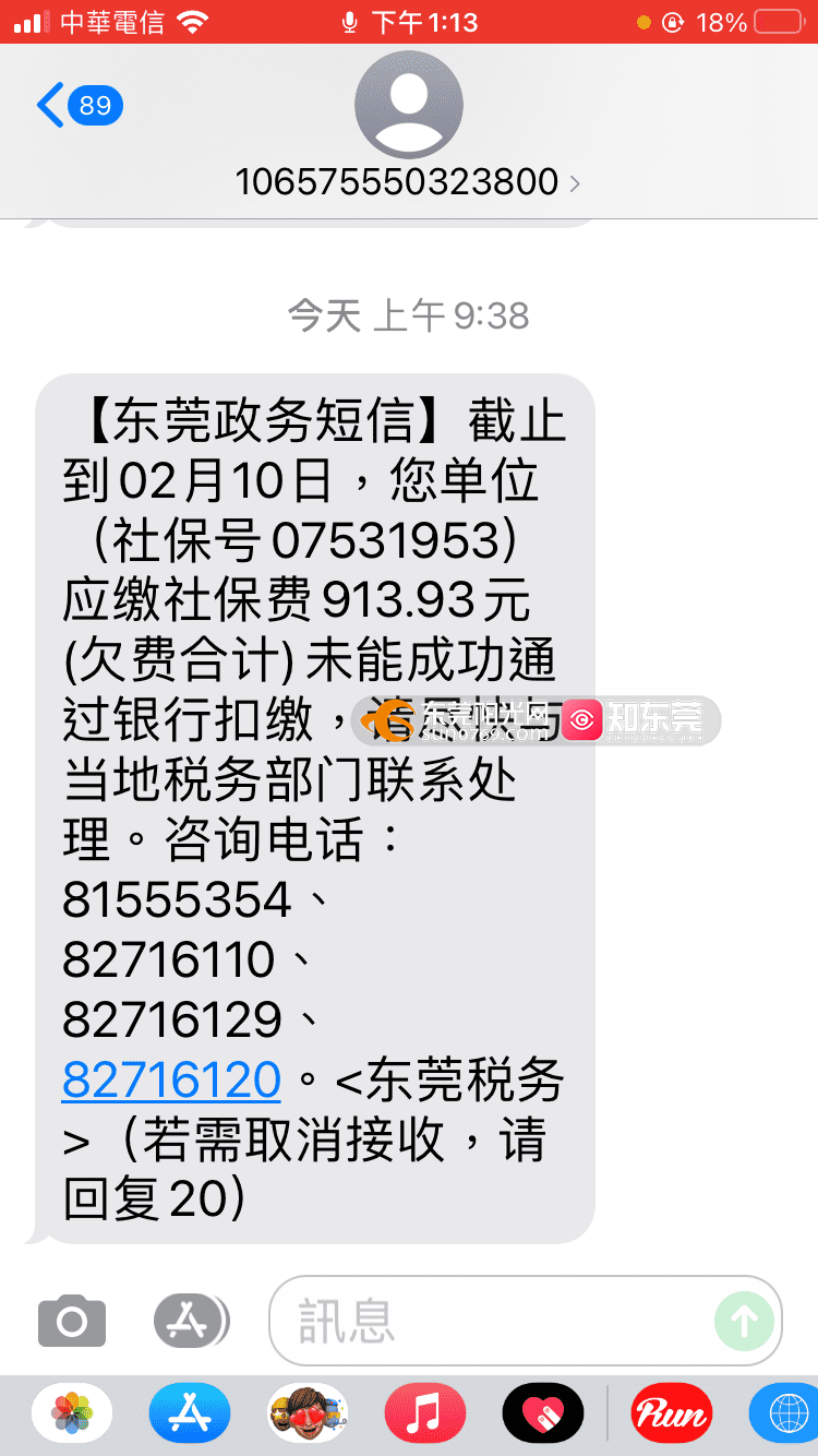 社保费管理客户端扣费社保费管理客户端下载官网