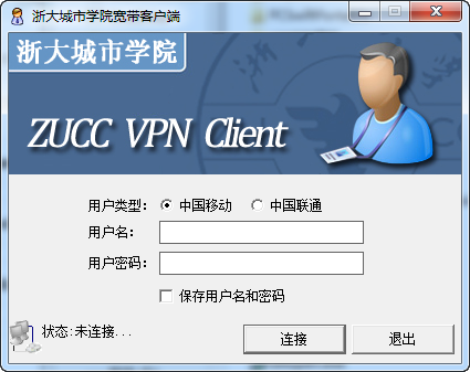 联通校园宽带客户端中国移动校园宽带客户端