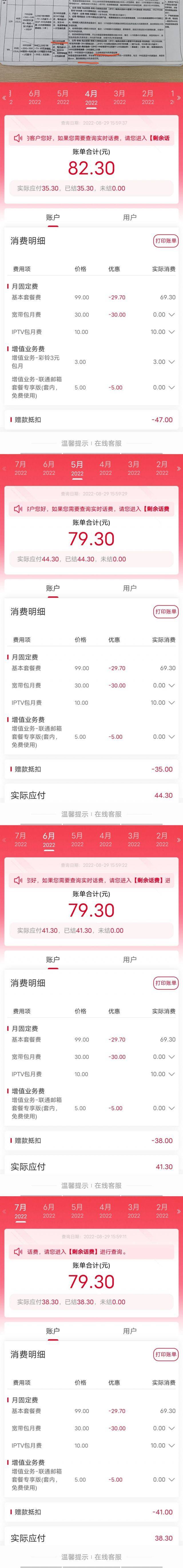 联通校园宽带客户端中国移动校园宽带客户端-第2张图片-太平洋在线下载