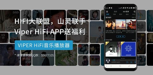 安卓版viperhifiviperhifi电脑破解版-第2张图片-太平洋在线下载
