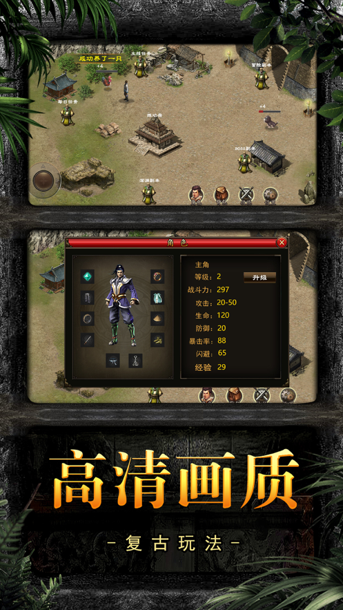传奇复古版官方下载苹果版糖果传奇中文版电脑版下载安装-第2张图片-太平洋在线下载