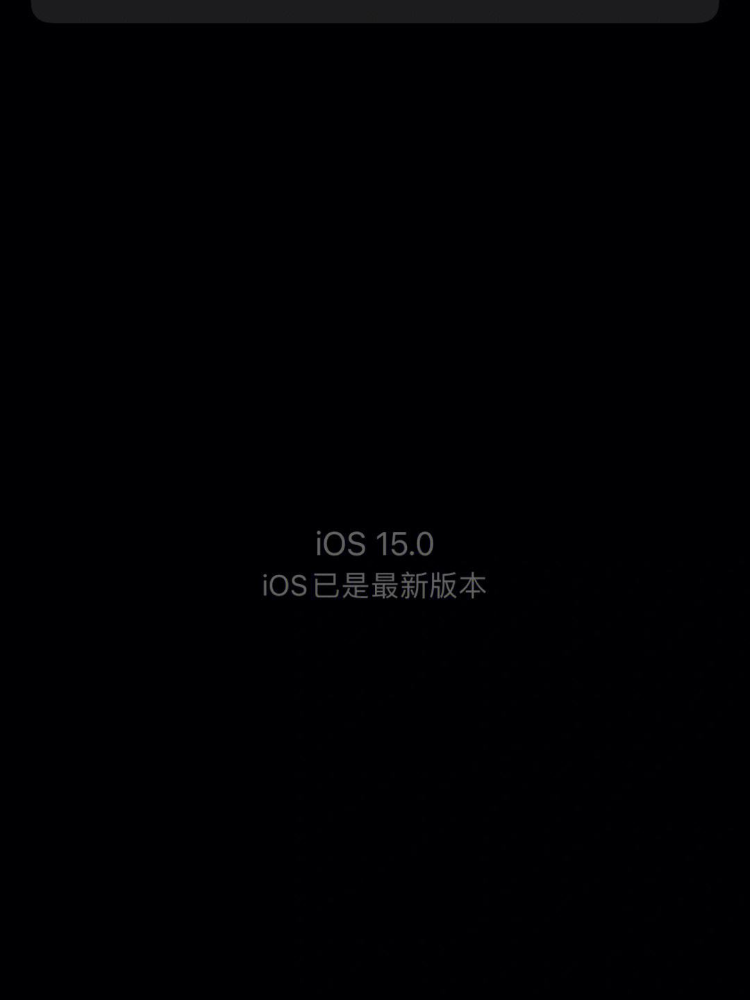 移动版苹果系统更新苹果数据迁移卡在软件更新-第2张图片-太平洋在线下载
