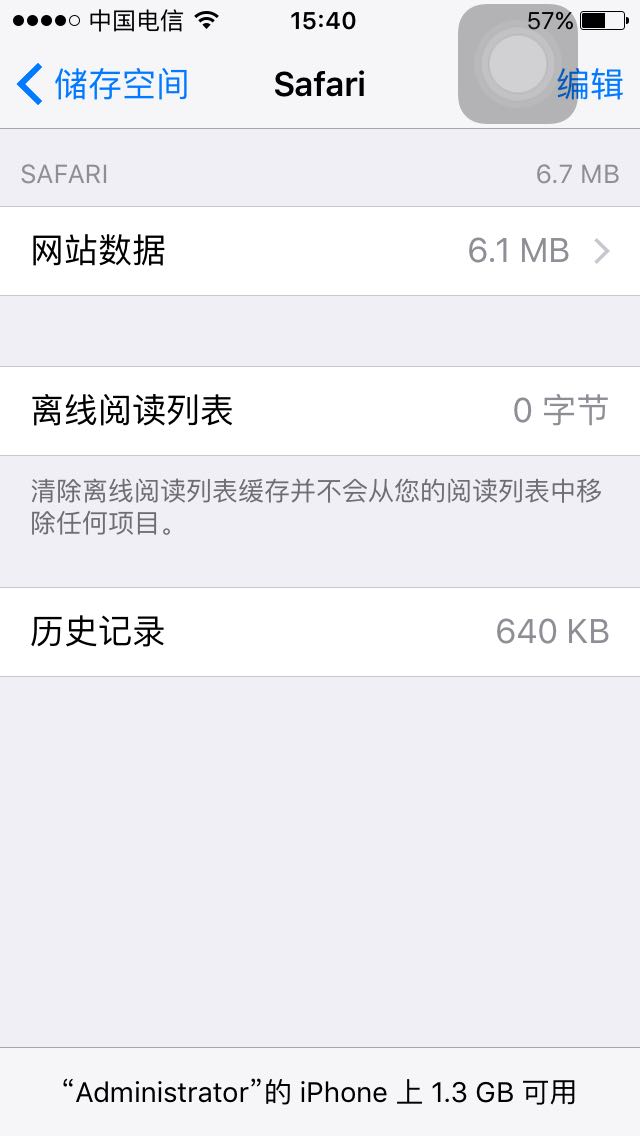 手机版离线浏览手机可以进入任何网站的浏览器