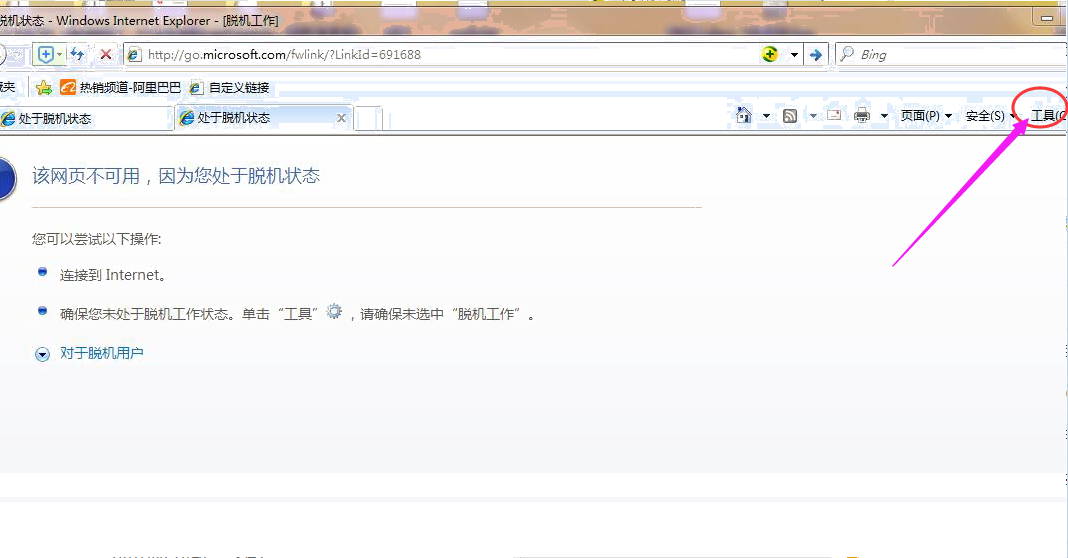 手机版离线浏览手机可以进入任何网站的浏览器-第2张图片-太平洋在线下载