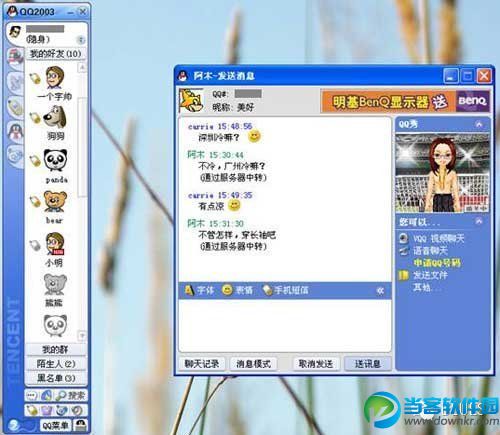qq客户端官方下载大话西游客户端官方下载