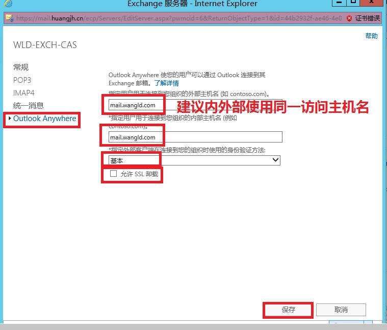 客户端exchangeexchange客户端下载