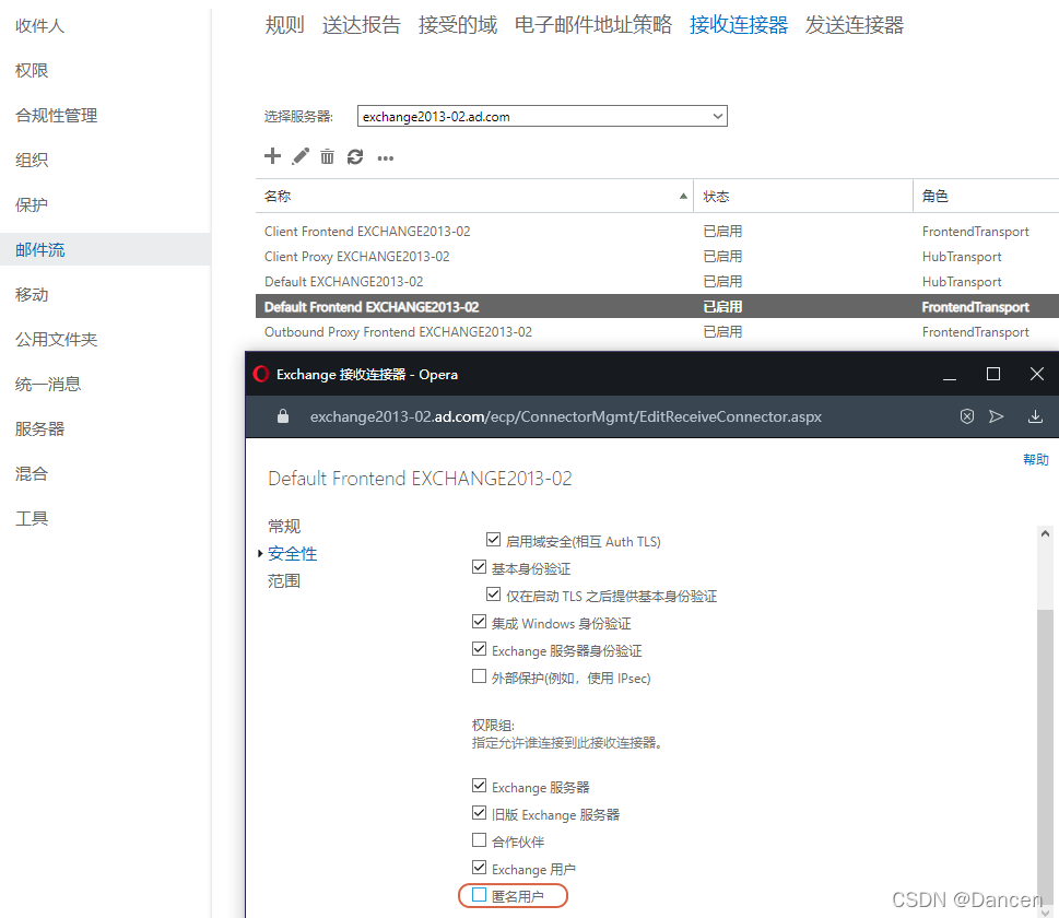 客户端exchangeexchange客户端下载-第2张图片-太平洋在线下载